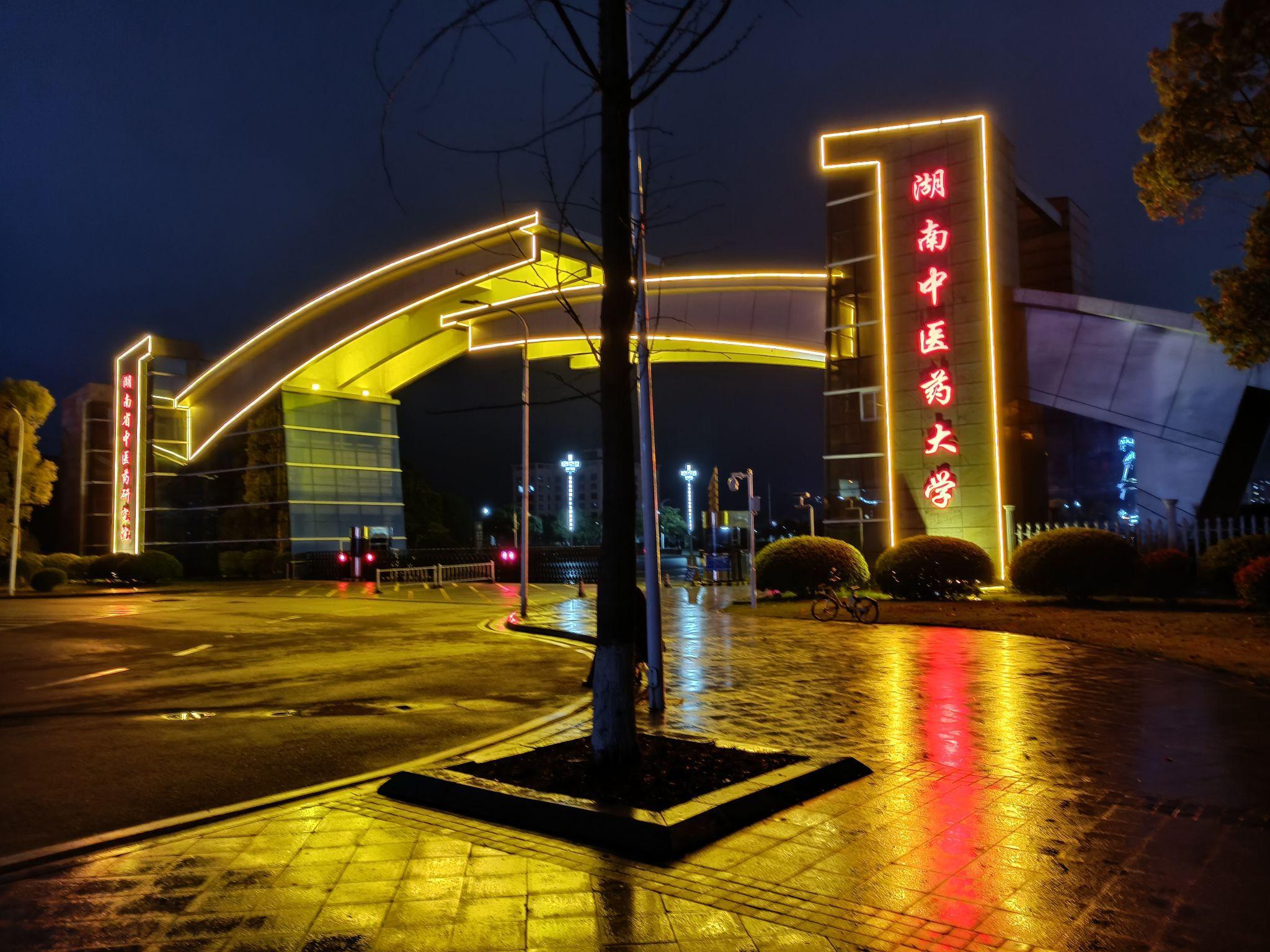 湖南中医药大学的校园环境如何