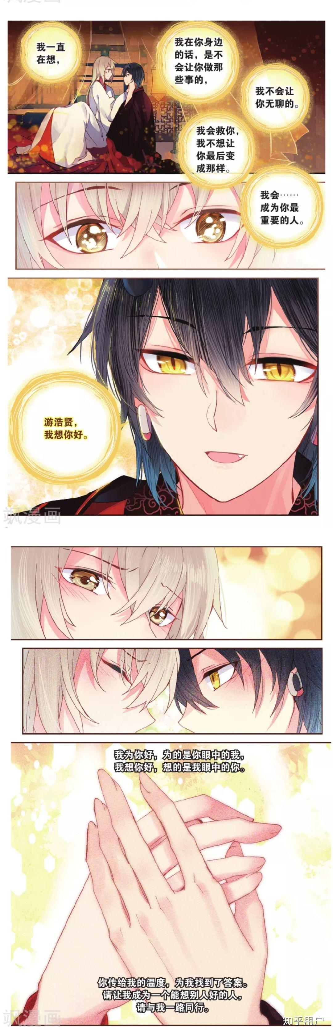 漫画《天行轶事》霍游cp的情节分析有吗? - 知乎