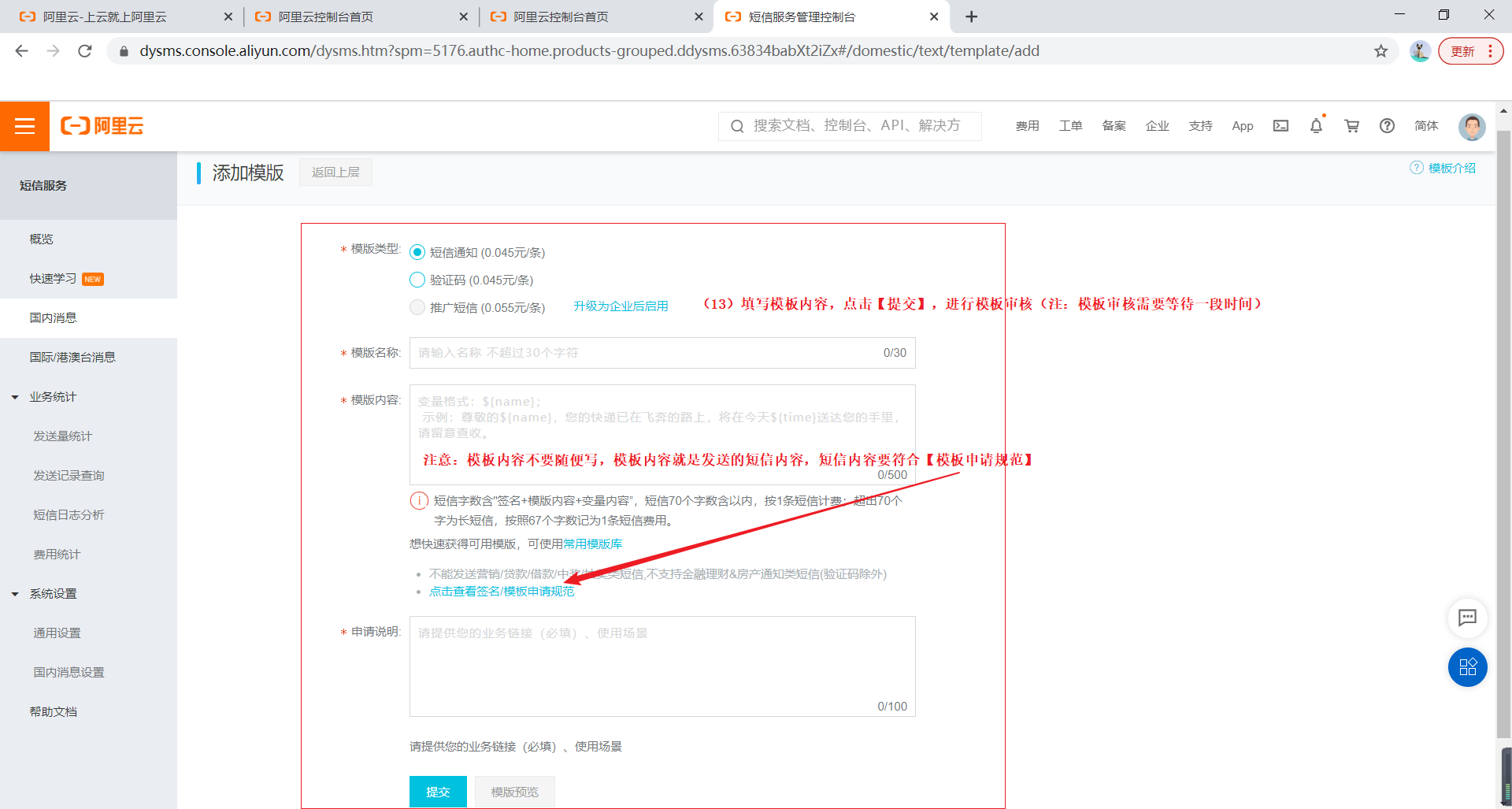 包含国内云短信在线接收怎么收费的呢视频的词条 包含国内云短信在线接收怎么收费的呢视频的词条
