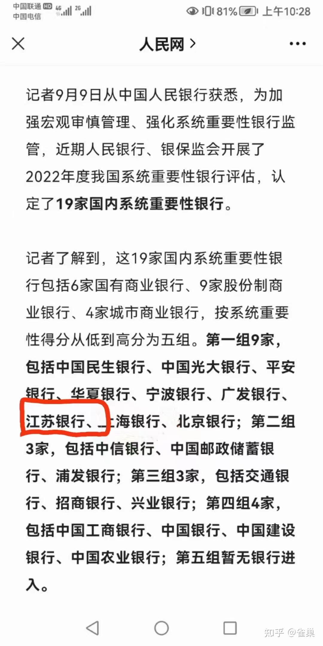 银行大额存单8个点哪里来的？为什么这么高？ - 知乎