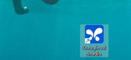 手把手教你免费下载谷歌AI Studio桌面、移动端App，畅用排名第一G…