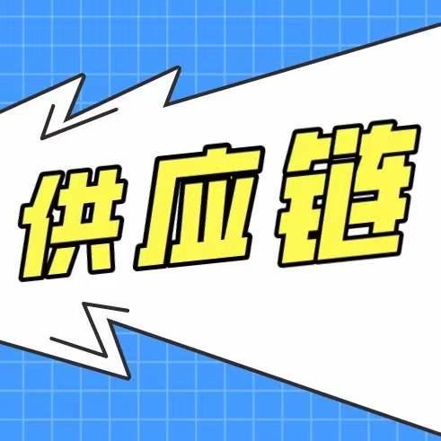 採購成本降低常見誤解你知多少