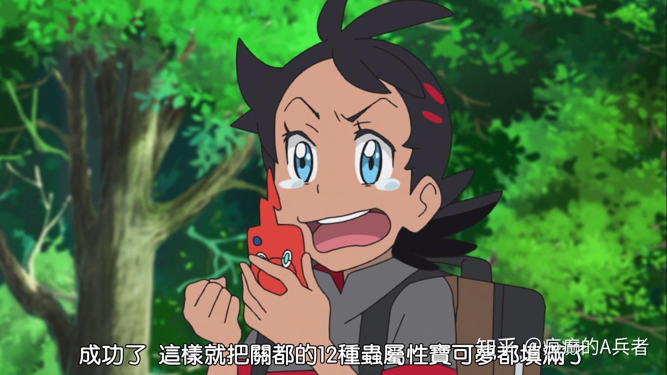 如何评价精灵宝可梦新无印【动画】? - 知乎