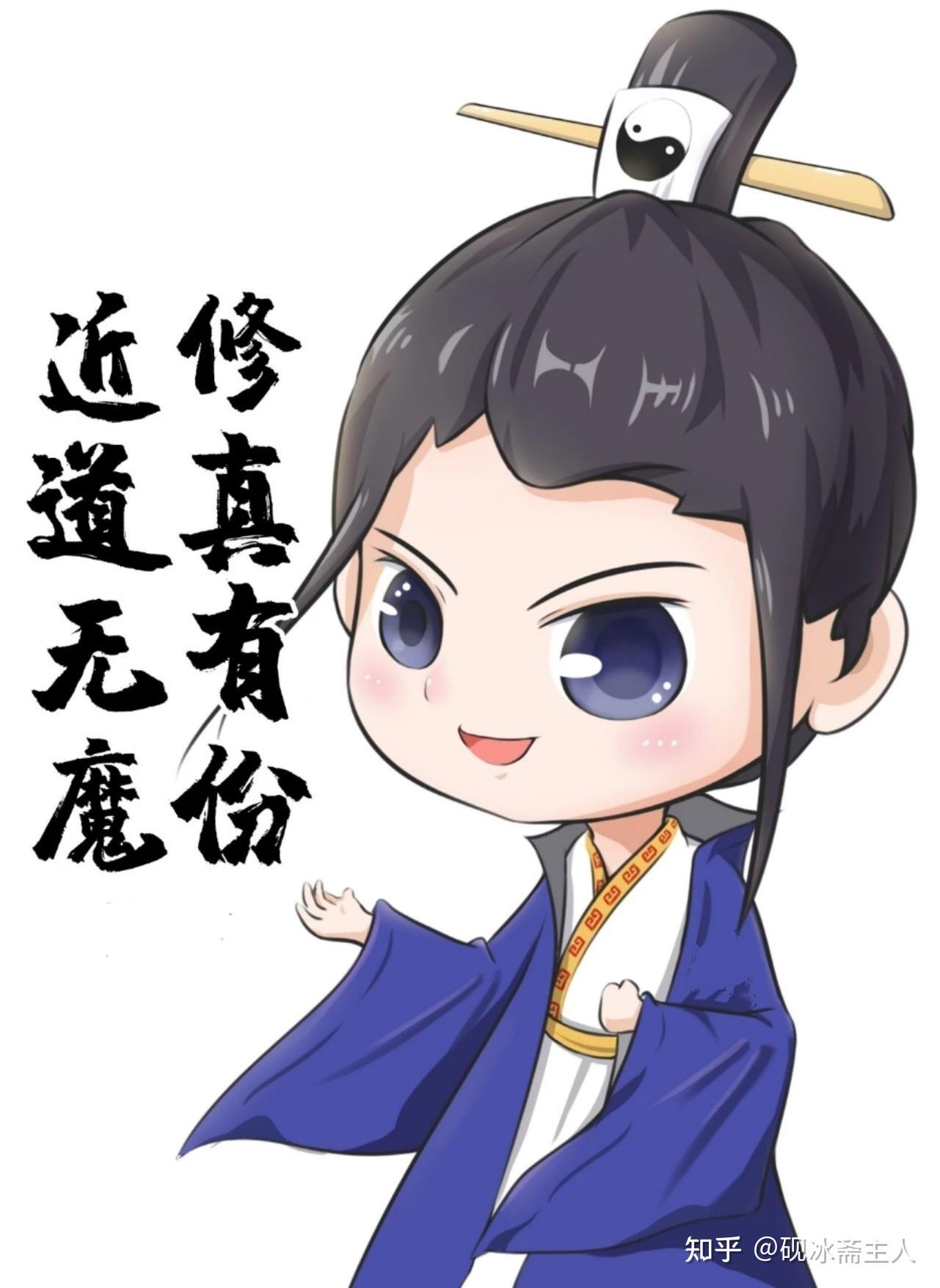 我想当一个正一道士,怎么拜师,在拜师之前我该怎么修习自身呢? - 知乎