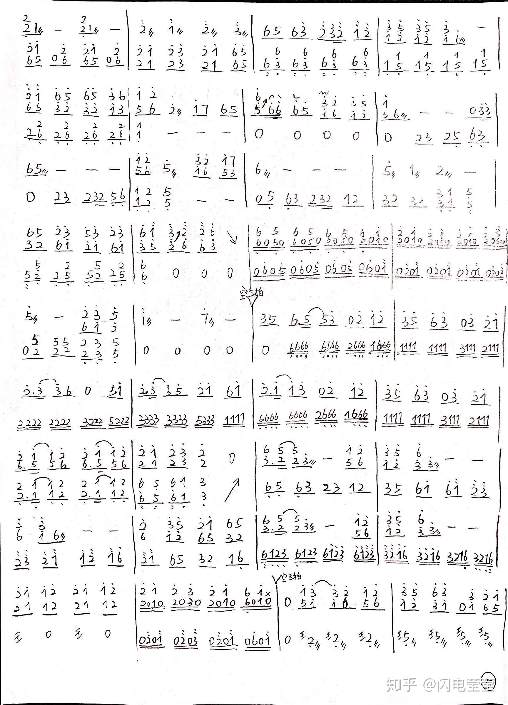 谁有墨韵教主的九九八十一的古筝谱呢