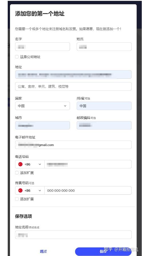 域名注册教程：10年域名48元，可支付宝付款，稳定又安全值得看一看！可以托管到其他平台 - 知乎