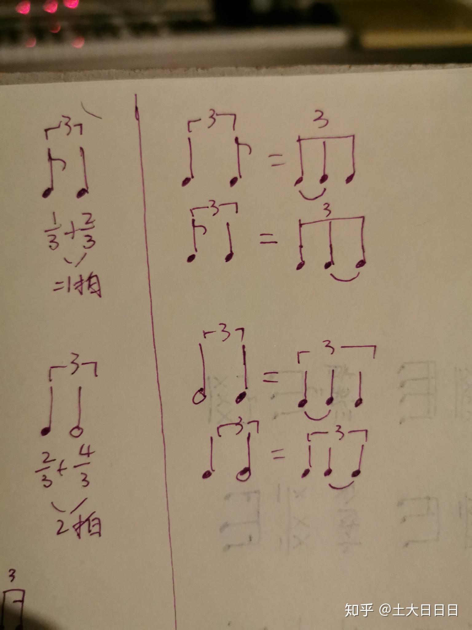 两种不同的音符时值组成一个三连音时,应该怎么计算总时值? - 知乎