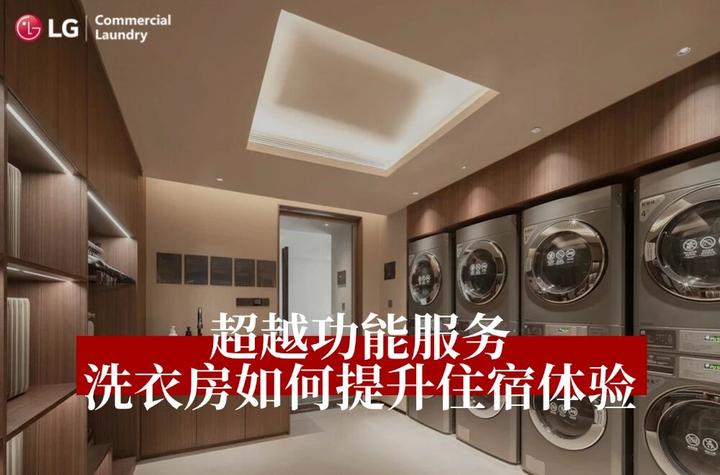 从成本中心到利润引擎：论高端酒店洗衣房设备升级的战略价值 - 知乎