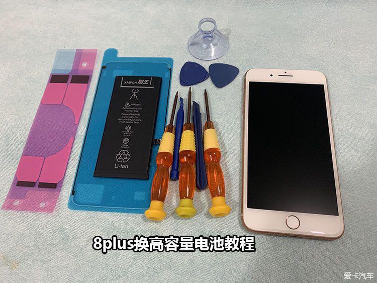 苹果iphone8plus换电池教程- 知乎