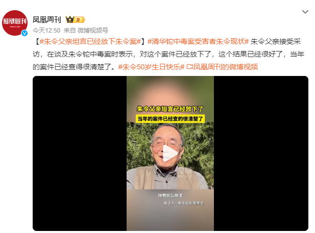 2次遭投毒！清华铊中毒案受害者朱令现状：今年查出脑瘤，父母不得不做最坏打算…… - 知乎