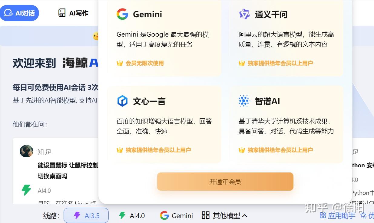 现如今有哪些好用的AI写作工具?插图5 现如今有哪些好用的AI写作工具?插图5