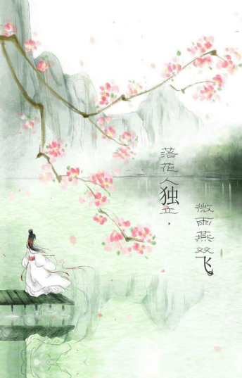 晏几道金句落花人独立微雨燕双飞