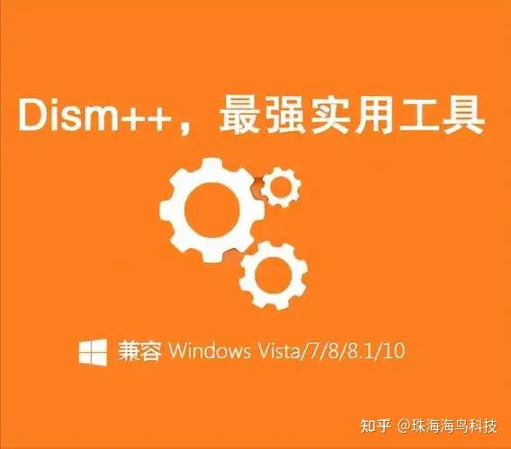 一文读懂 Dism++ 下载安装教程:系统优化好帮手,轻量却强大 - 知乎