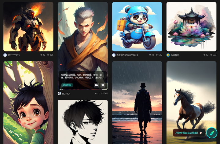 多款 AI 绘画在线工具推荐 - 知乎