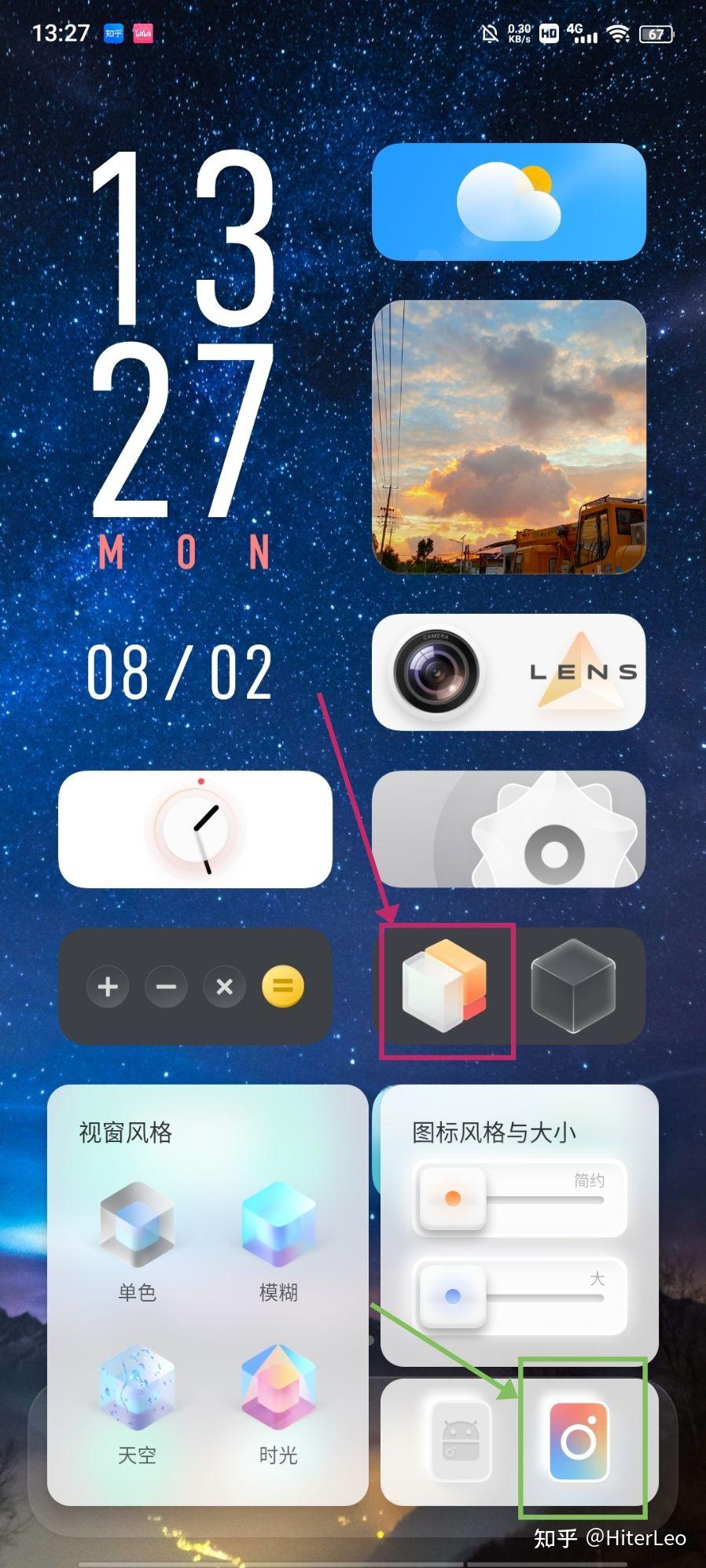 看看你的originos桌面布局