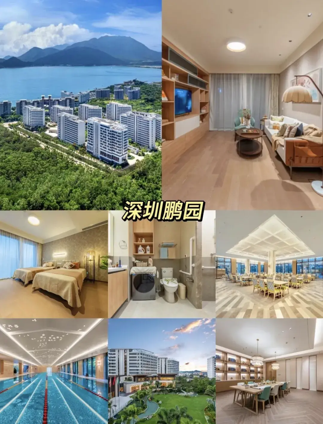 泰康之家候鸟式旅居全攻略：退休后如何实现冬天南下避寒夏天北上避暑的梦想养老生活 - 知乎