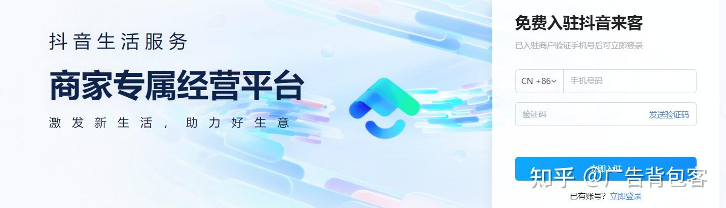抖音来客是什么？怎么入住，抖音来客服务商 - 知乎