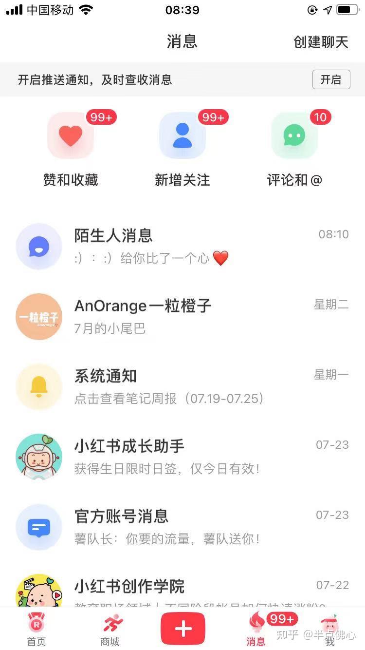 上海大脑袋传媒:初学者应该如何运营小红书? - 知乎