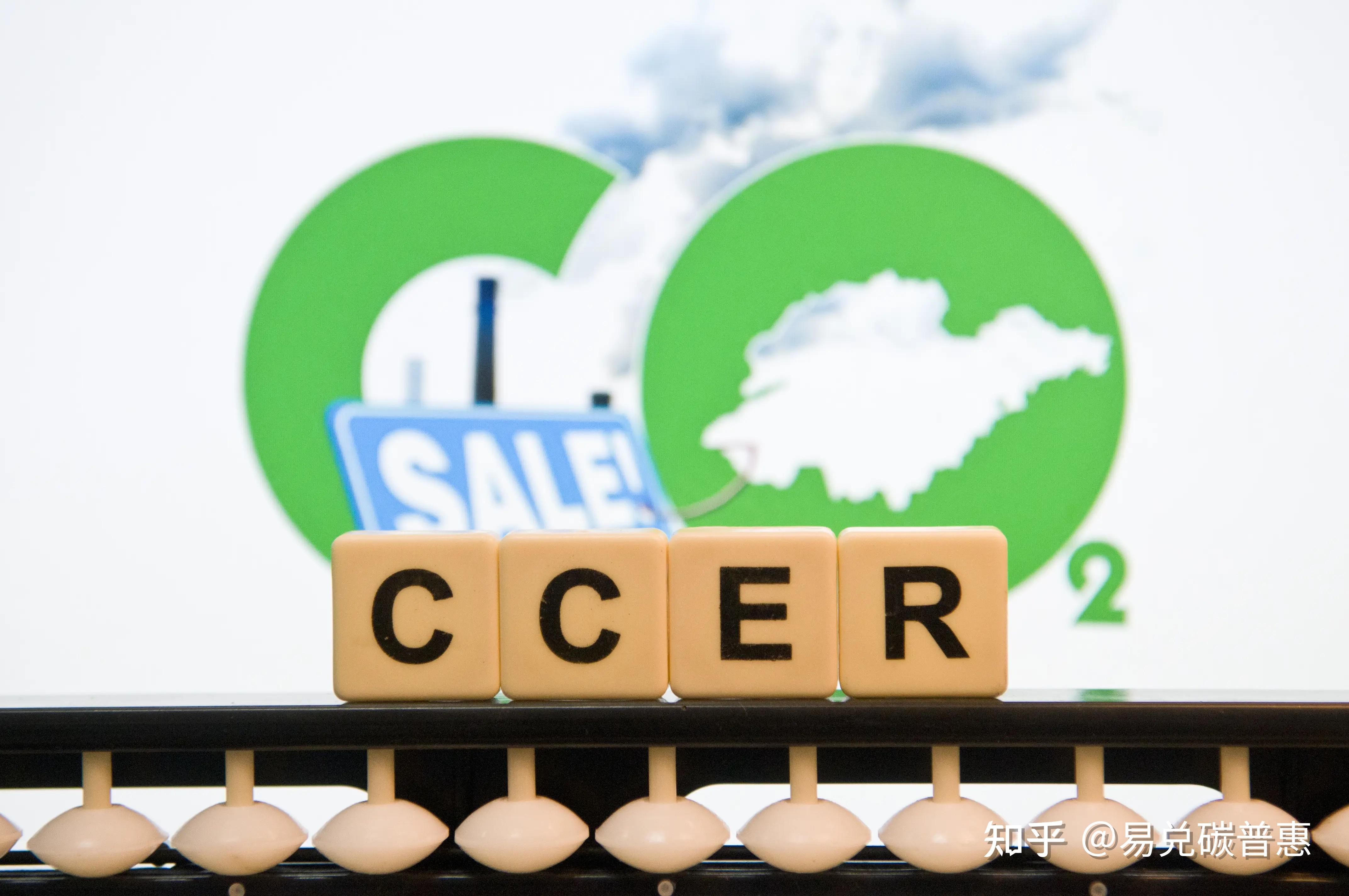 3588900吨！CCER“开闸”，全国首批CCER正式签发 - 知乎