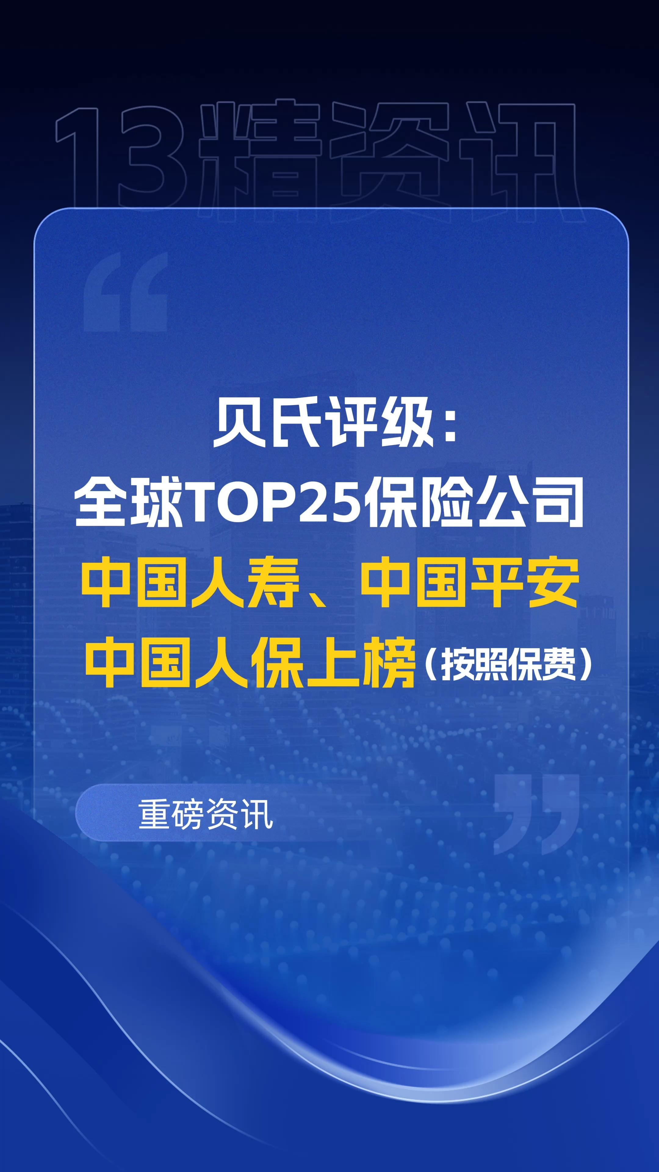 中国人民保险和中国平安哪个好(中国人民保险好还是中国平安保险好)