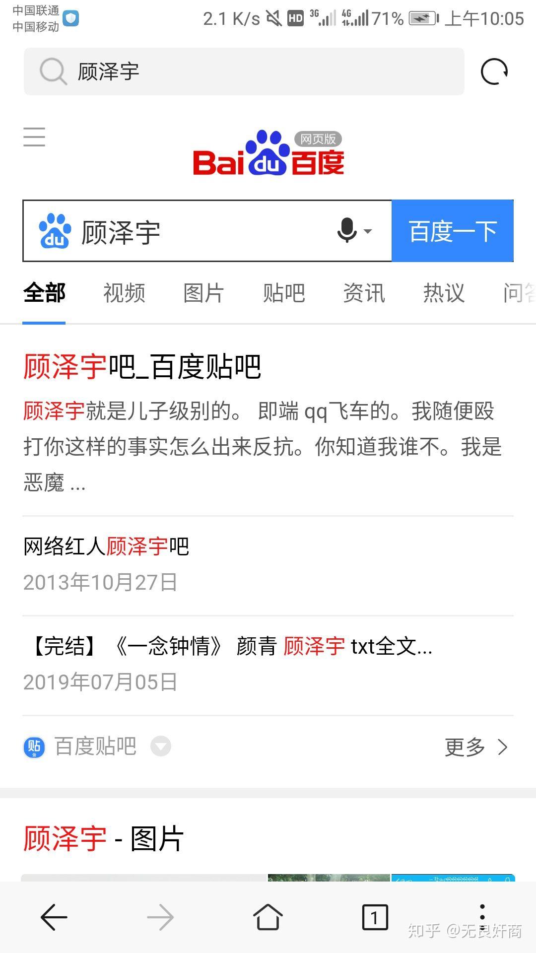 顾泽宇是谁