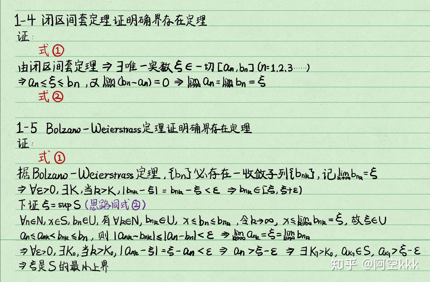 实数系五大基本定理及证明互推 - 知乎