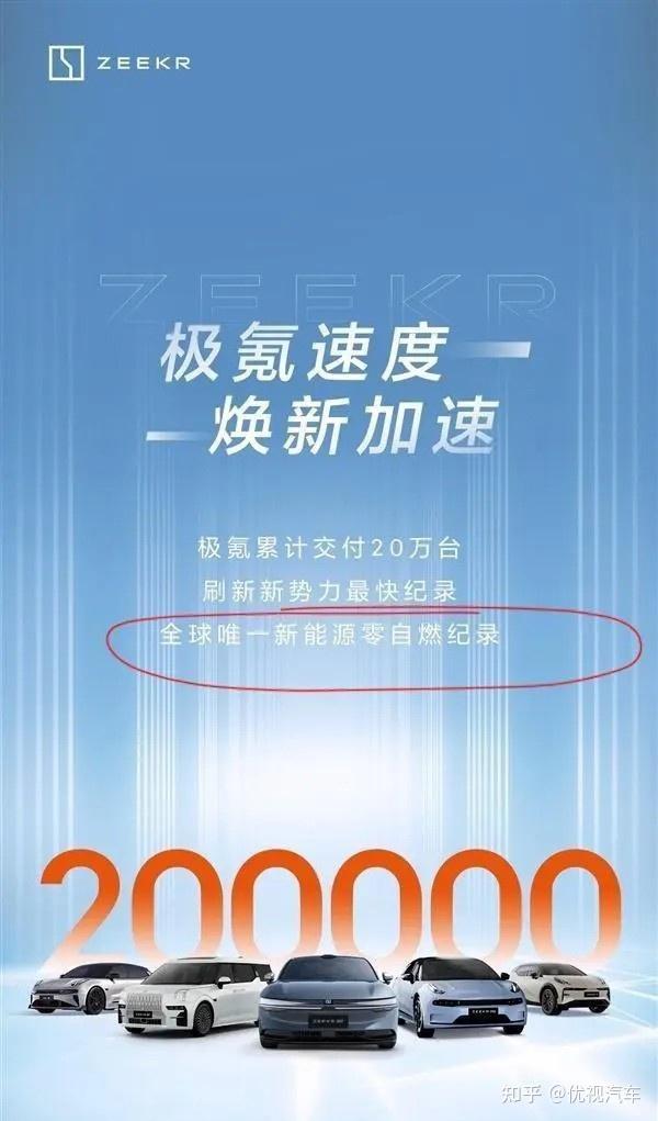新能源车“零自燃”记录,可以吹,但不值得吹 - 知乎