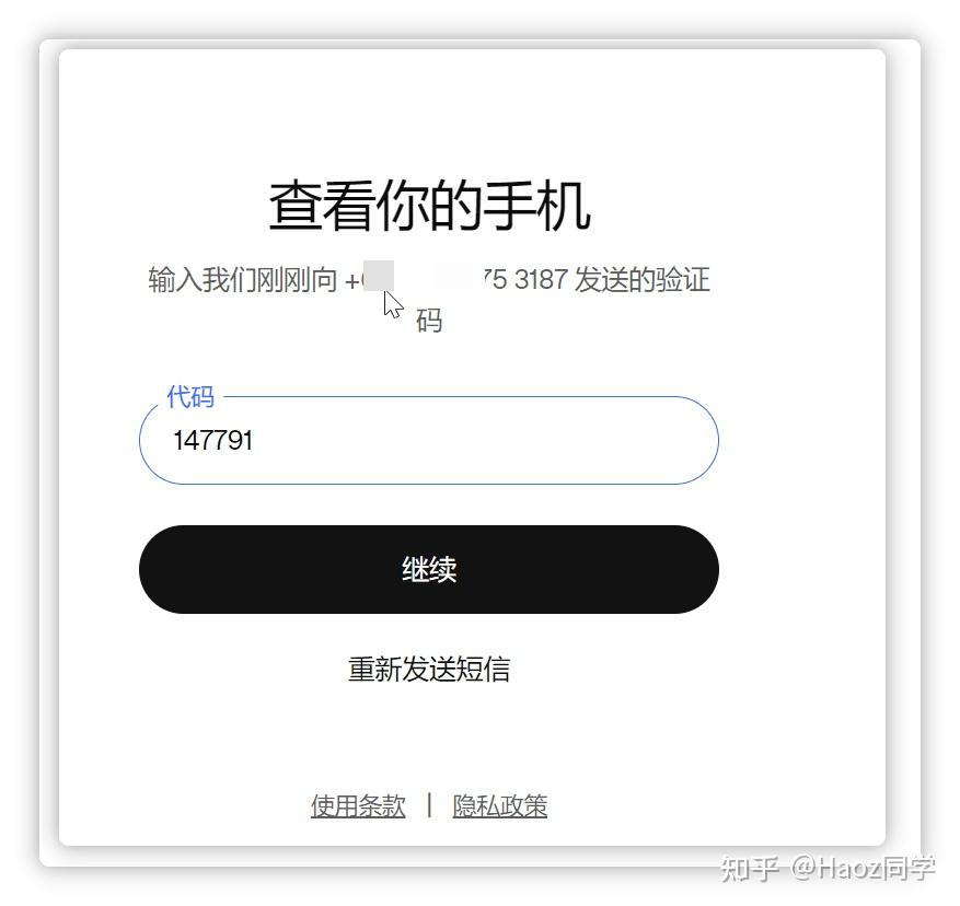 包含手机版验证码平台下载安全吗是真的吗知乎的词条
