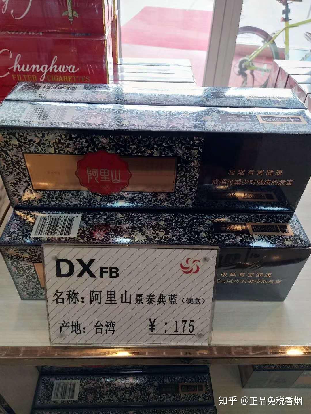 台湾阿里山香烟价格