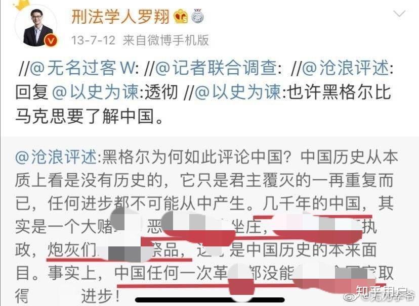 罗翔是公知吗