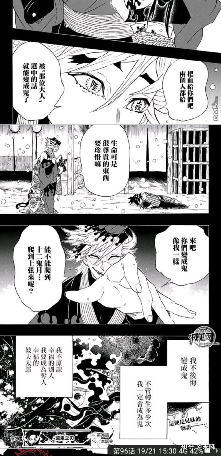 从心理学角度分析《鬼灭之刃》中的童磨内心 - 知乎