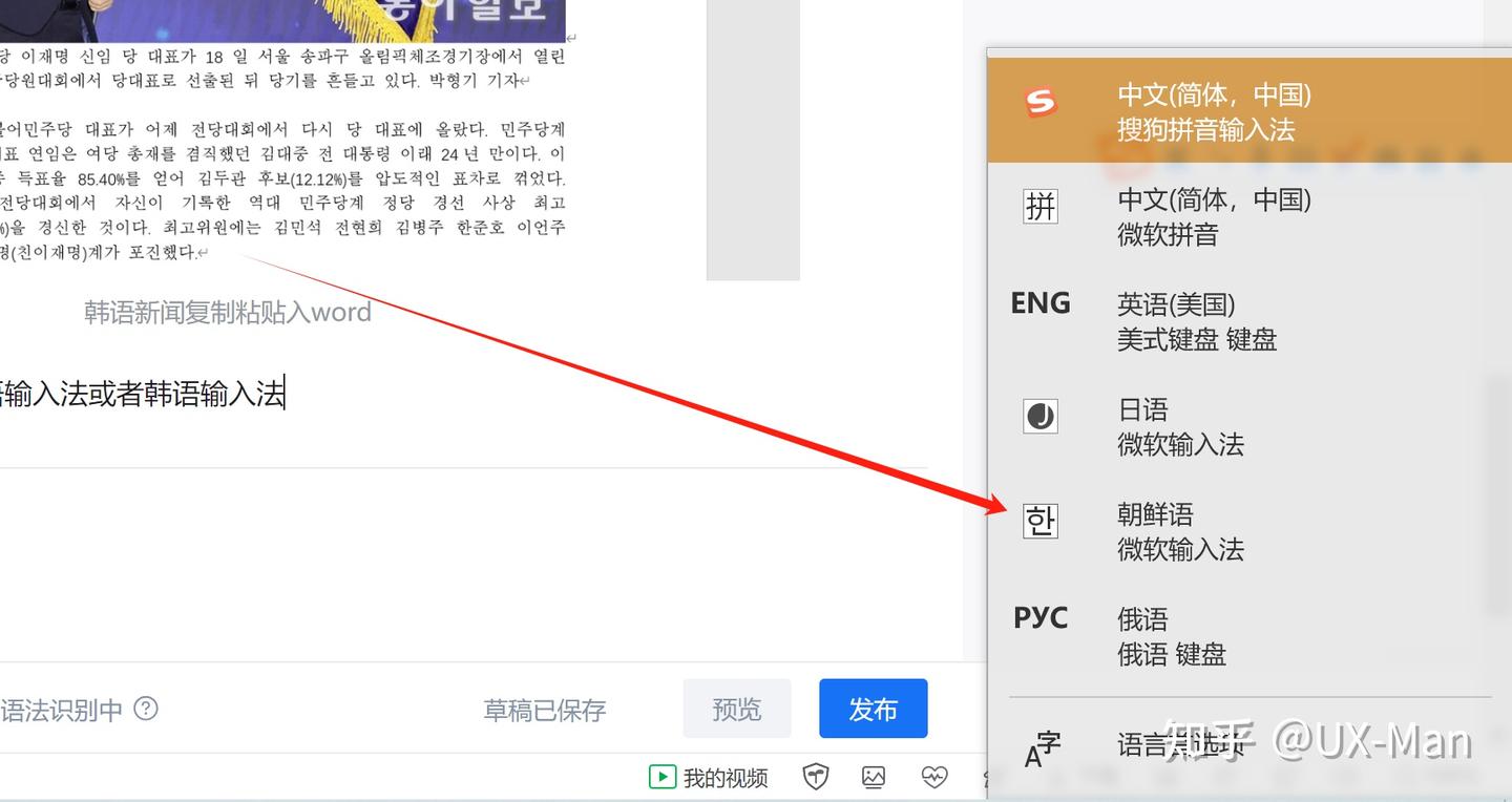 如何使用Word把韩文转换成汉谚混用文 - 知乎