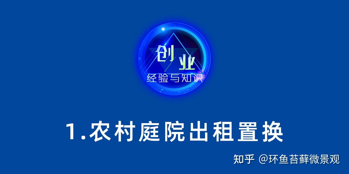 未来农村十大挣钱行业最新消息(未来农村十大挣钱行业最新消息是什么)