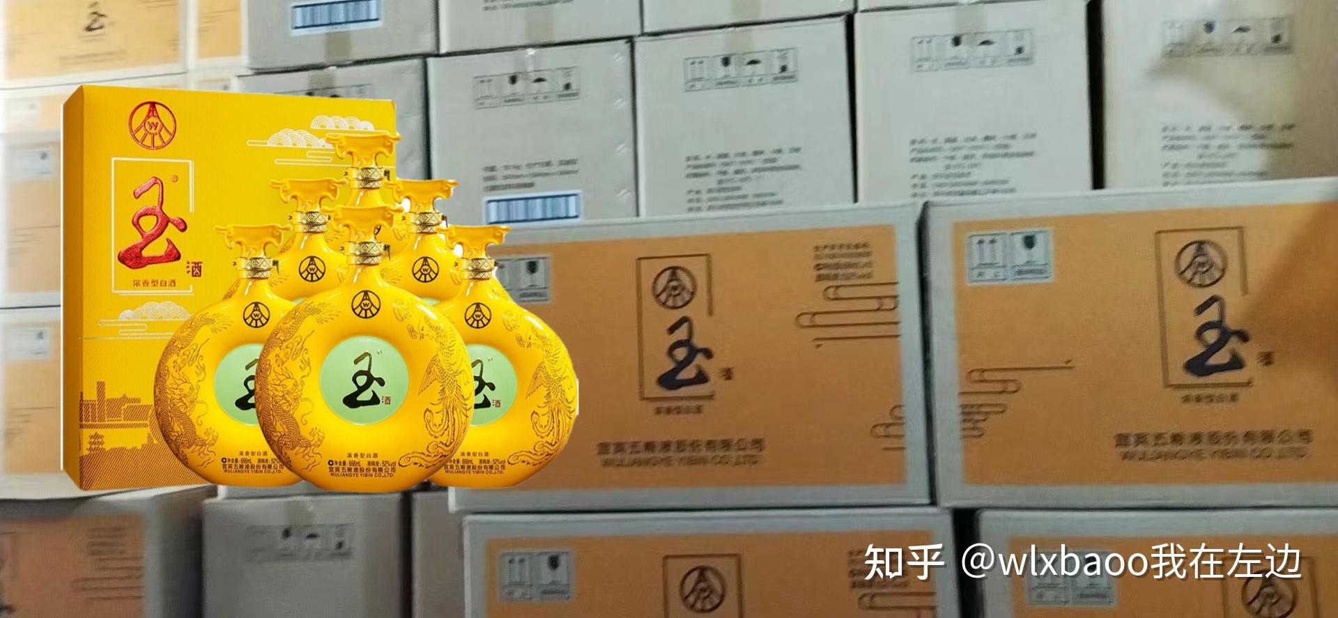 五粮液玉酒龙凤呈祥图片