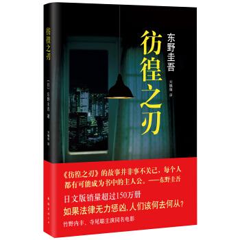 格安販売中 東野圭吾 文庫本 72冊 文学/小説 - collomb.com