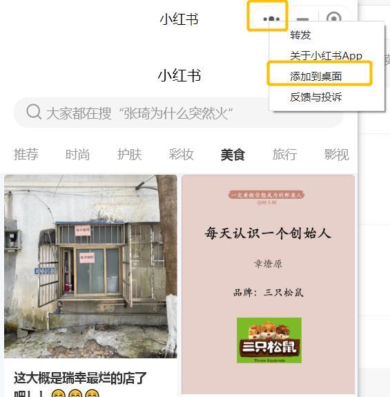 小红书网页版如何使用,如何在电脑上搜索小红书关键词 - 知乎