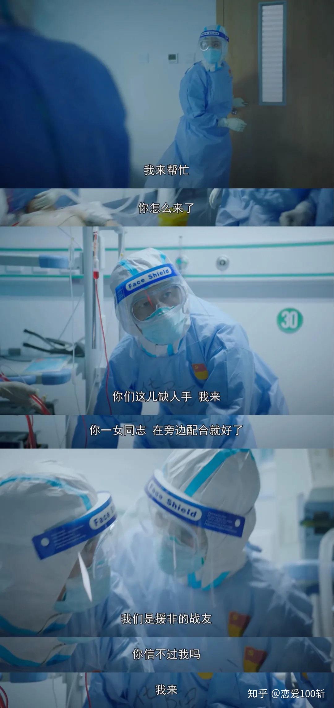 如何评价电影《最美逆行》? - 知乎