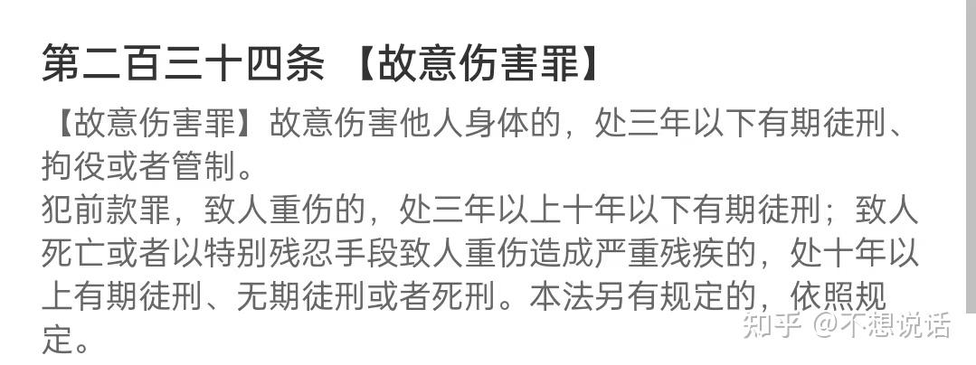 故意伤害致死和过失致人死亡的区别是什么? - 知乎