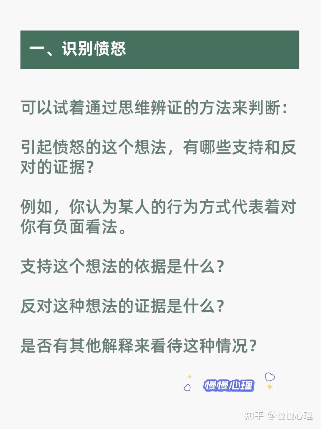 先学会发脾气，再学会不生气！7个方法正确表达愤怒情绪！ - 知乎