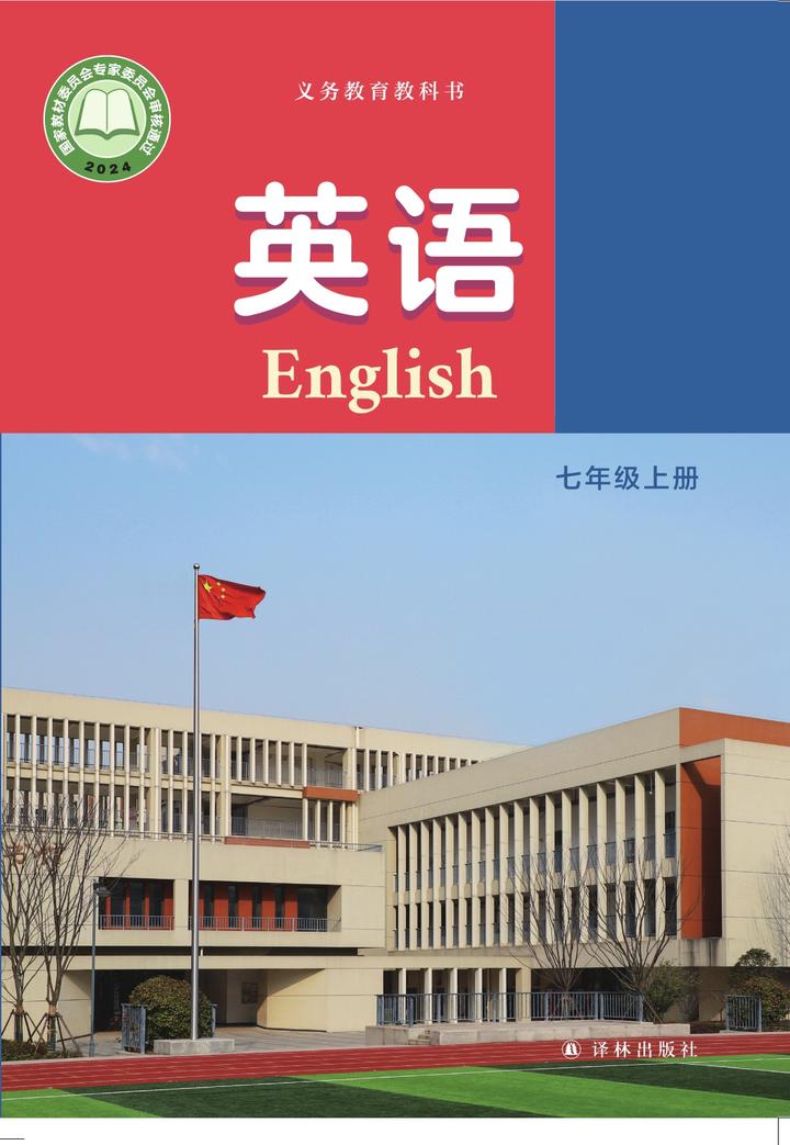 鲁教版英语七年级上册(鲁教版英语七年级上册语法知识点归纳) 第1张 鲁教版英语七年级上册(鲁教版英语七年级上册语法知识点归纳) 第1张