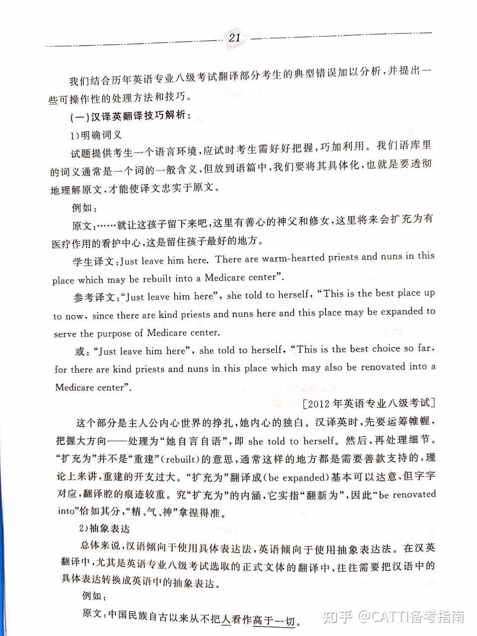 专八|2022年英语专业八级考试大纲解读,建议收藏! - 知乎
