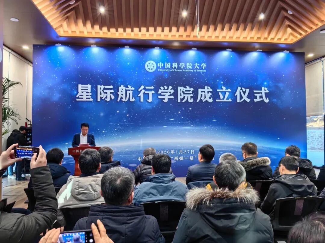 科幻照进现实！我国首个星际航行学院成立，硬核布局藏着未来热门专业密码 知乎 