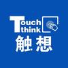 Touchthink 触想