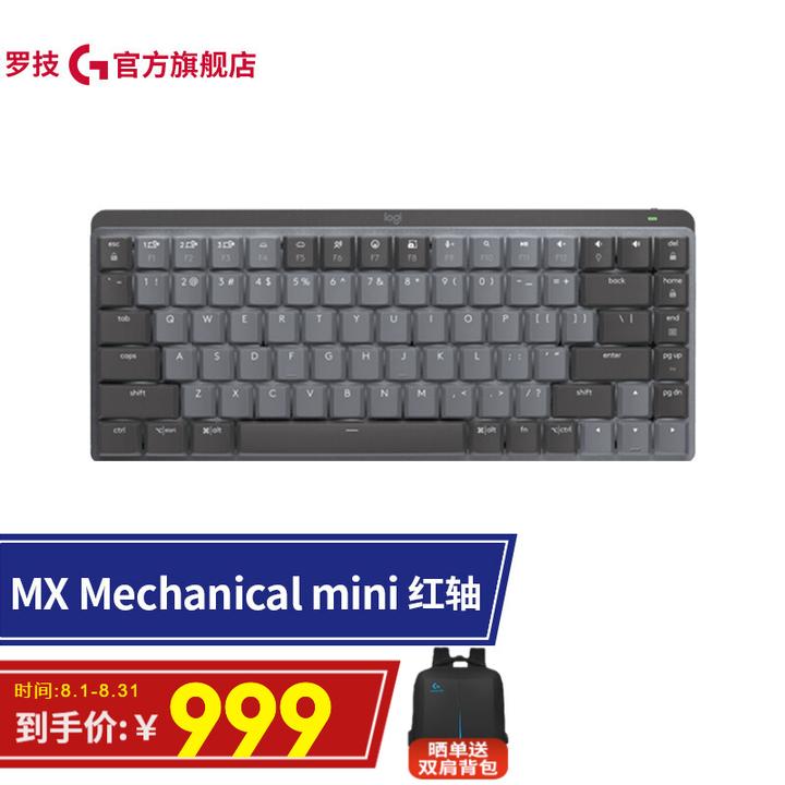 罗技MX Mechanical mini蓝牙机械键盘，鉴赏报告- 知乎