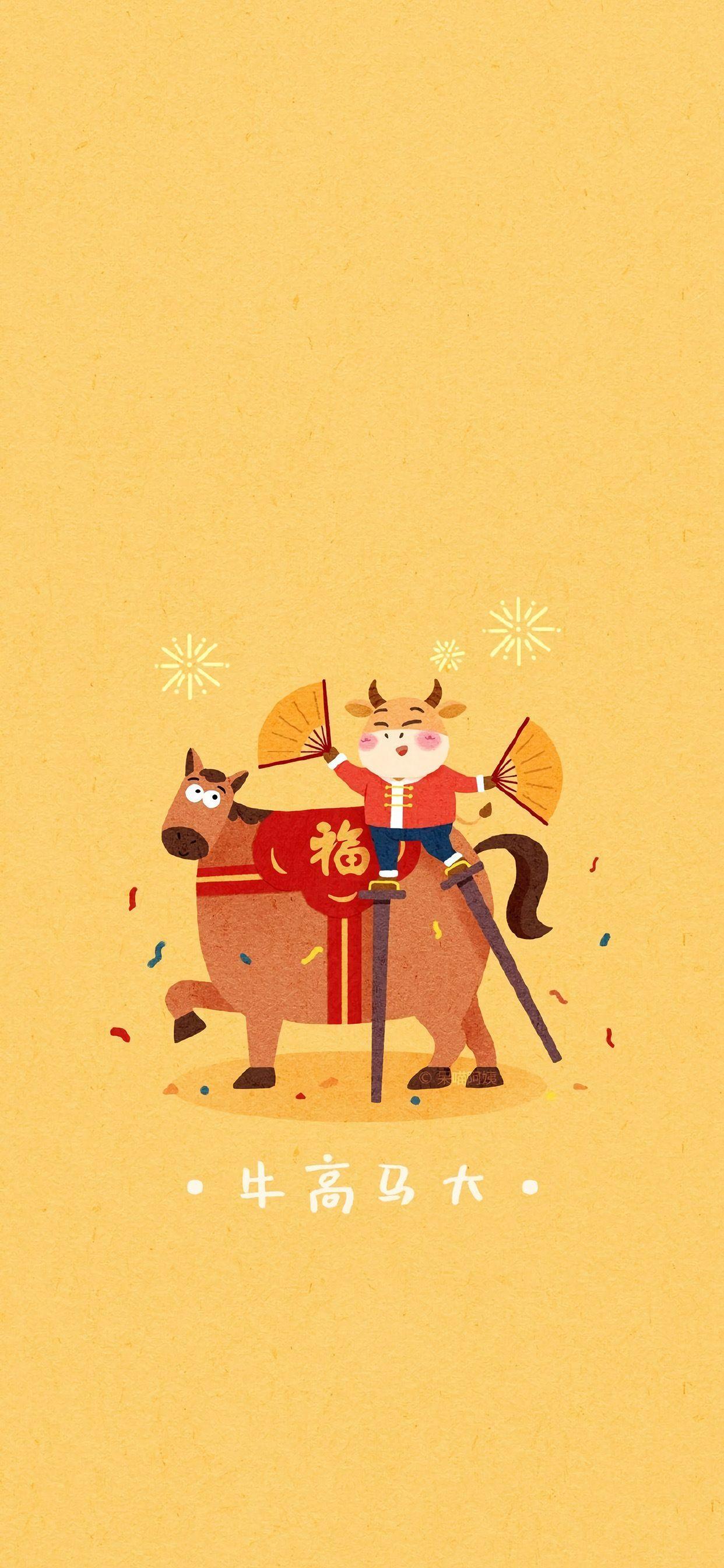有哪些适合牛年的壁纸