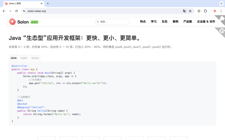 Java Solon v2.8.3 发布（改进 Java 生产体验，打破 Java 资源浪费的传统印象） - 知乎