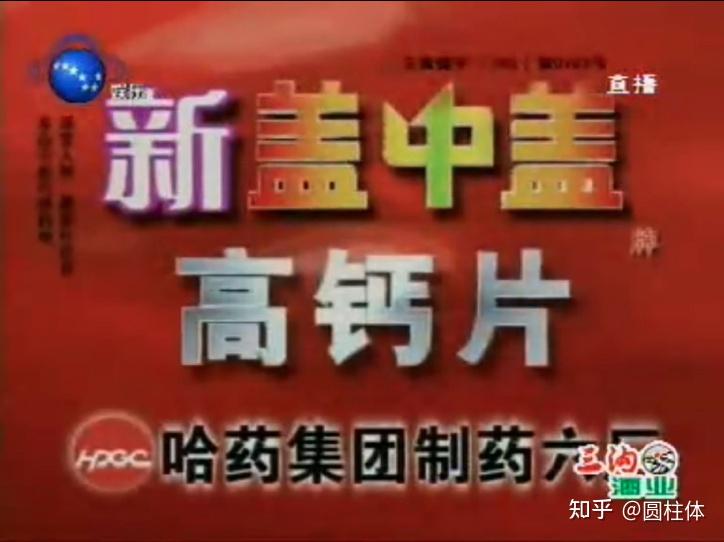 为什么哈药六厂的广告会给人带来强烈的不适感