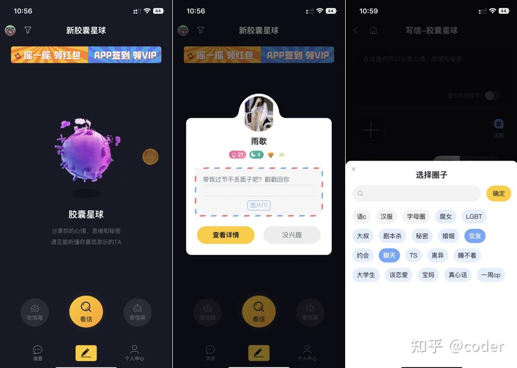 匿名发短信的软件有哪些免费