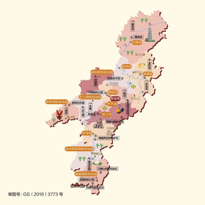 67 67 房屋建筑行业行政 1人赞同了该文章 怀化市人文地图 麻阳