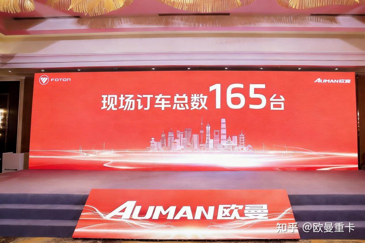 用欧曼就是省,团购会签单165台!欧曼银河重卡赋能上海物流降本增效